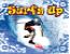 Igre - Surf's Up